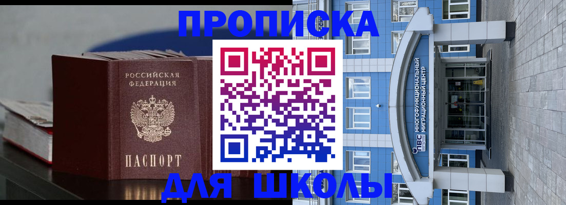 прописка регистрация в Кызыле