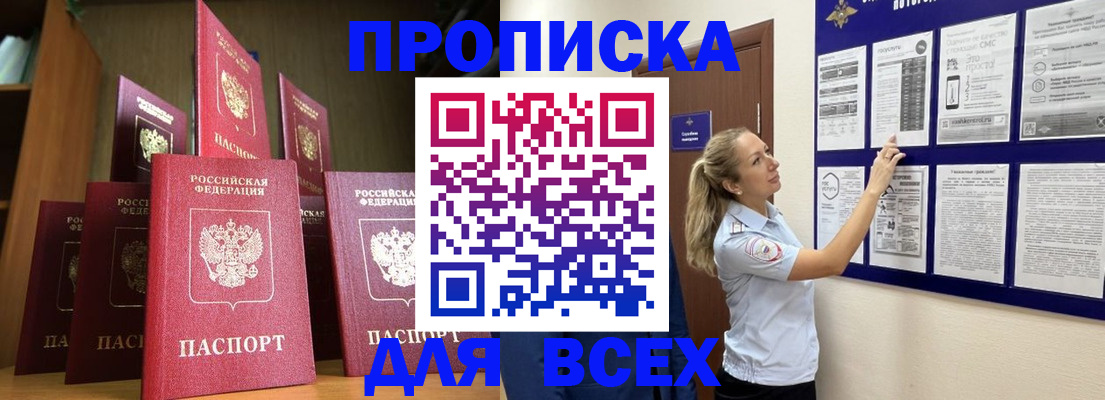 пропишу в квартире в Кызыле